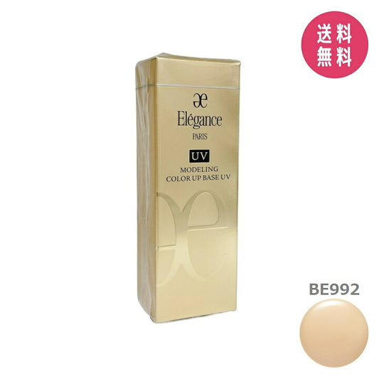 Elegance Modeling Color Up Base UV SPF40 #BE992